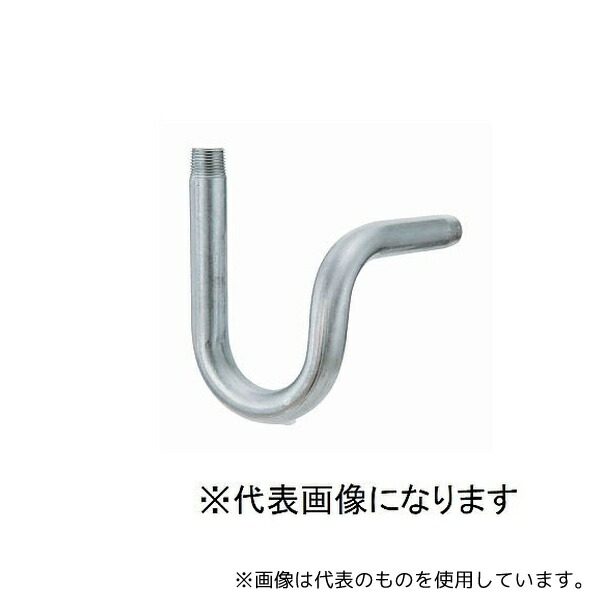 右下精器製造 MM-U3S メートルパイプ(U型・ステンレス製) R3/8×R3/8