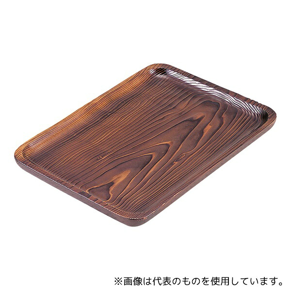 ヤマコー 17316 焼杉・長手盆(尺五)