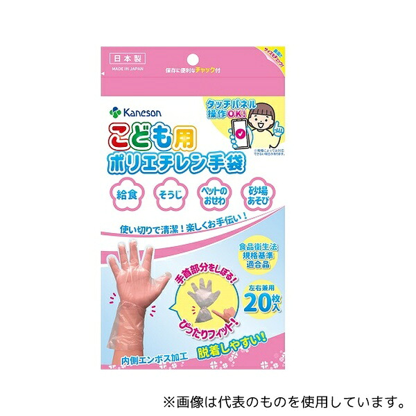 カネソン こども用ポリエチレン手袋 1ケース(20枚×100袋入)