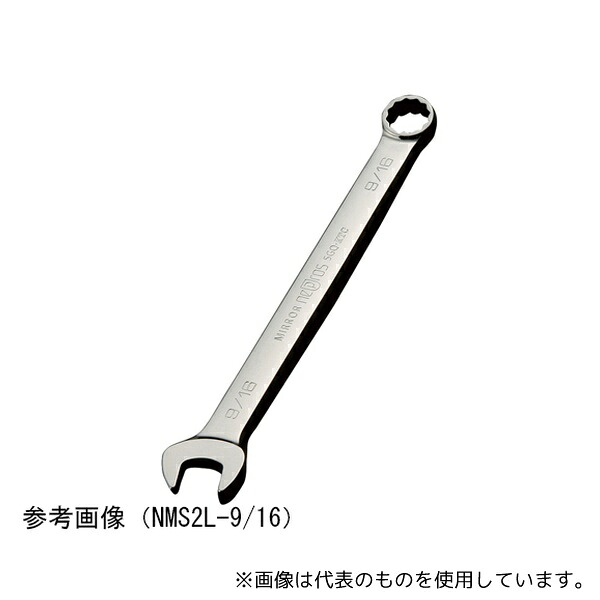 KTC NMS2L-15/16 ネプロス・ロングコンビネーションレンチ サイズ15/16インチ 全長375mm 十二角