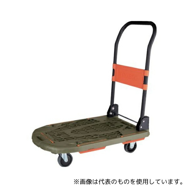 トラスコ中山 MPK-780-OD 樹脂台車 カルティオ(新型) 780X490 折畳 オリーブドラブ