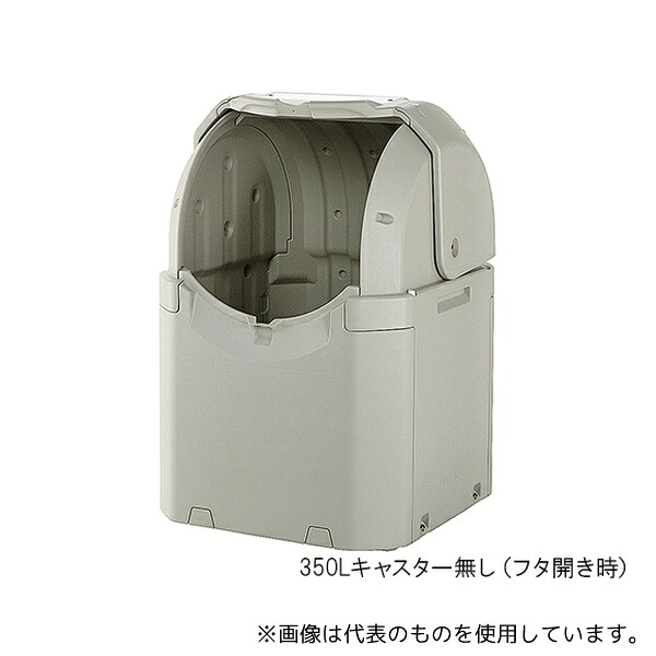 リッチェル ワイドペールST 705×750×1065mm 350L
