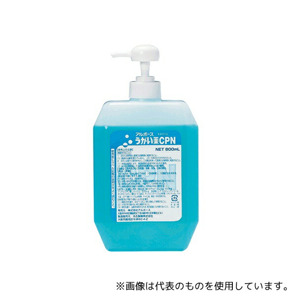 アルボース アルボースうがい薬CPN 800mL(ポンプ付き)