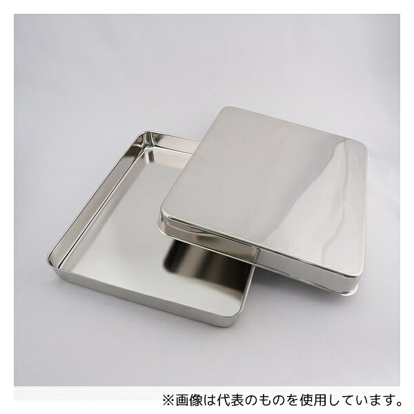 アズワン B6 ステンレスバット (蓋付き) 360×300×40mm