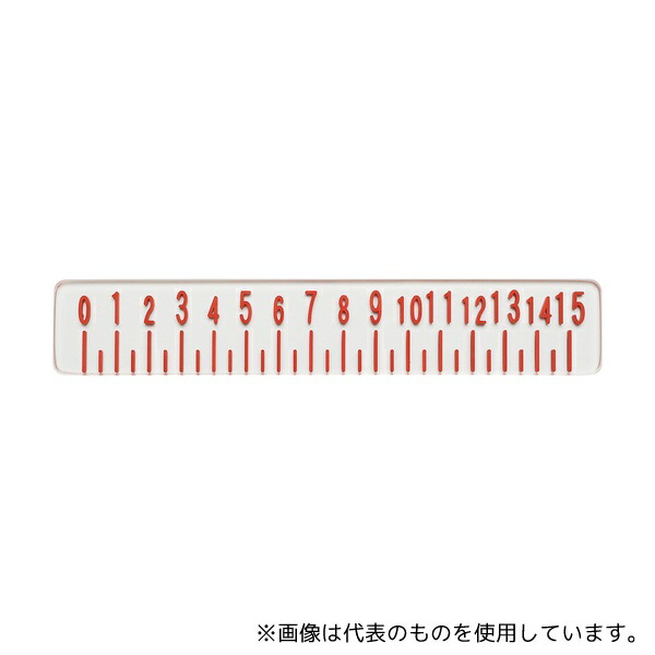 アズワン MK-XMS15-5 X線メジャー 15cm