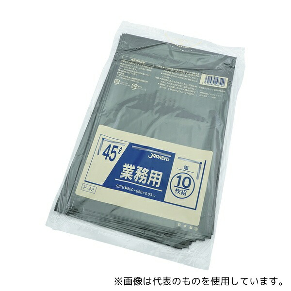 アズワン P-42 業務用ポリ袋 45L 黒 10枚×60袋入