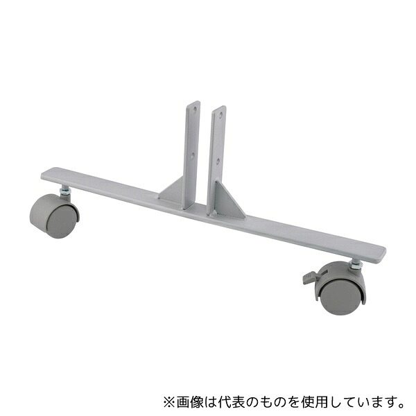 弘益 PSA-FK 抗ウイルスパーテーション用オプション 安定脚(キャスタータイプ)
