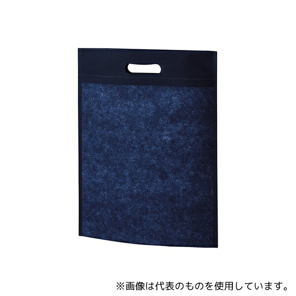 アズワン LC0911AD00 不織布バッグ(無地) 小判抜きA4薄手 100枚入 ネイビー