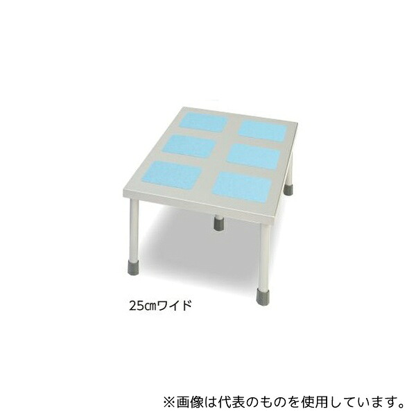 アズワン 25cmワイドタイプ 手術用踏み台(メディカル・ファイブスター)