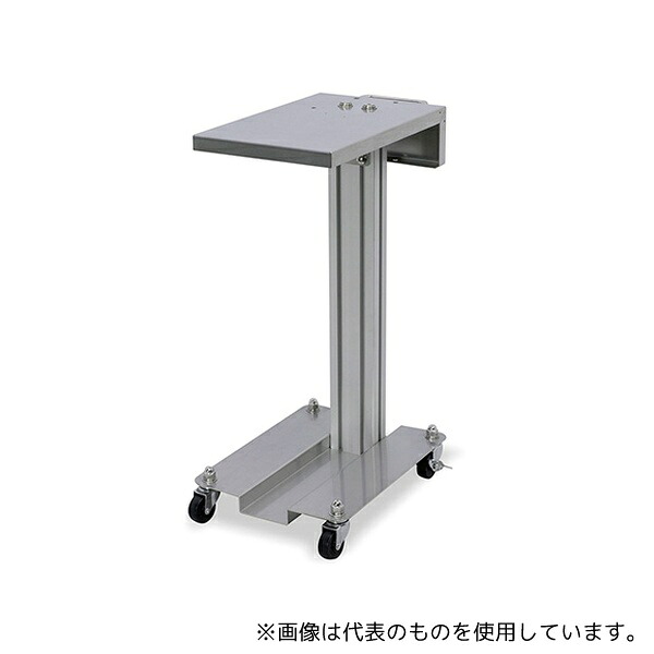 アルフレッサファーマ UN-2B 超音波式ネブライザー(ネスコソニック) 専用架台 39,025円