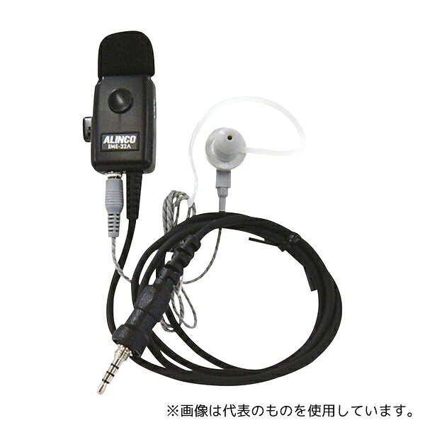 アルインコ EME-32A 特定小電力 トランシーバー用 カナル型イヤホンマイク