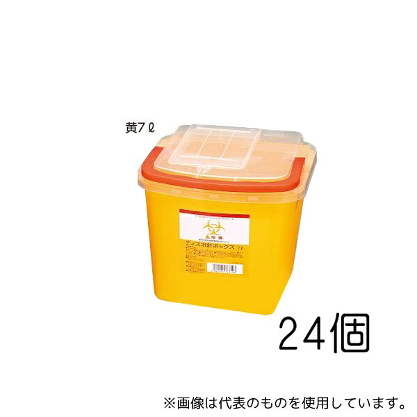 ナビス(アズワン) ディスポ針ボックス 黄色7L ケース販売(24個)