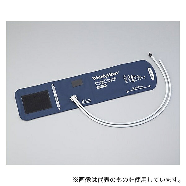 ウェルチ・アレン REUSE-10-2TPE フレックスポート(TM)リユーザブルカフ カフ+チューブ・成人用(小)