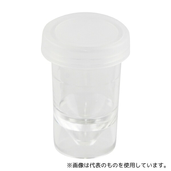 アズワン MS-20A 自動分析用サンプルカップ 2mL 1箱(1000本入)