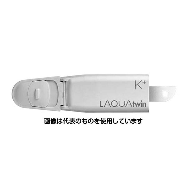 HORIBA LAQUAtwin用 カリウムセンサ S030 入数：1式