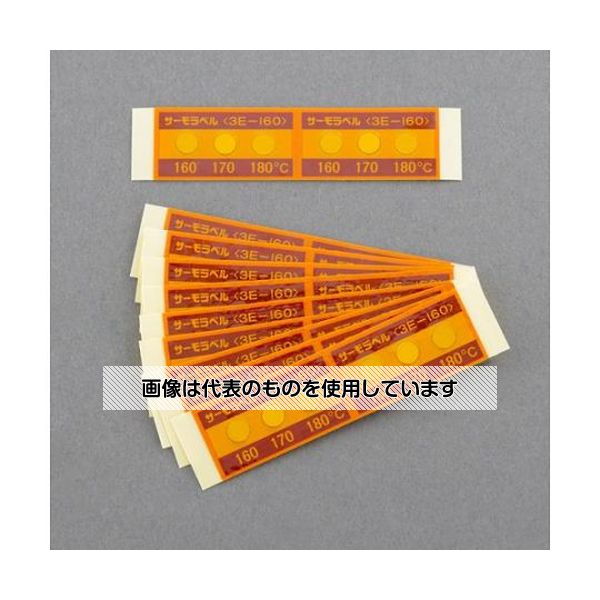 アズワン(AS ONE) 160,170,180℃ 示温材(サーモラベル/20枚) EA722ZC-160 入数：1箱(20枚入)
