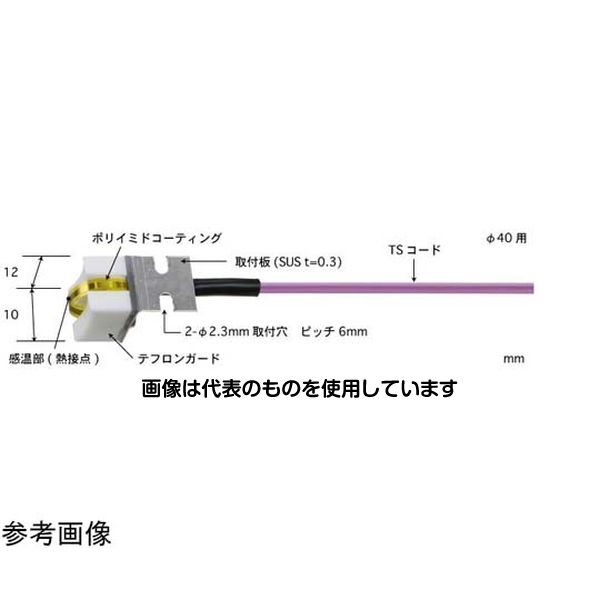 安立計器 小型移動回転表面用温度センサ SHシリーズ -50～250℃ φ40用 Eタイプ 取付タイプ/一般形 SH-14E-TS1-ASP 入数：1本 14,907円