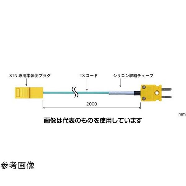 アズワン(AS ONE) テープ形多目的温度センサ 交換タイプ STNシリーズ用 延長コード 2m ミニプラグ Eタイプ STN-E-TS2-ANP 入数：1本