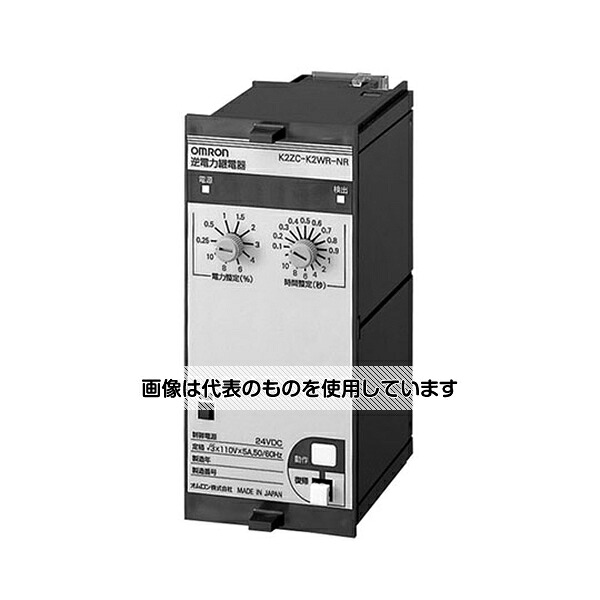 アズワン(AS ONE) 分散型電源対応系統連系用複合継電器 K2ZC K2ZC-K2WR-NR 入数：1個
