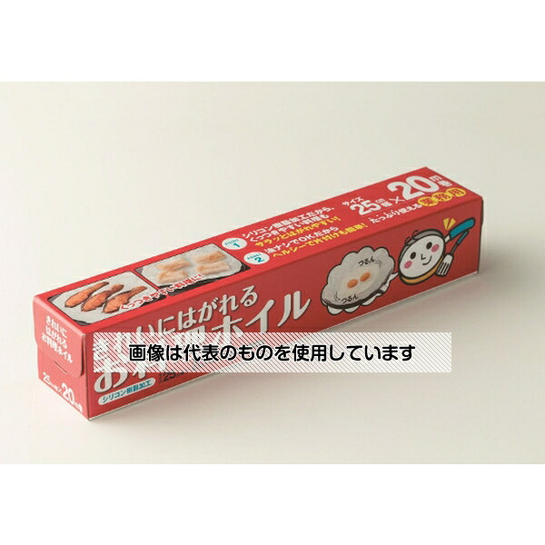 ワタナベ工業 きれいにはがれるお料理ホイル　25cm×20m　50本入 SAF-25-20 1ケース(50本入)