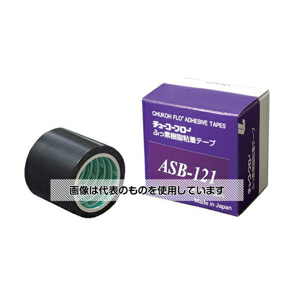中興化成工業 帯電防止フッ素樹脂フィルム粘着テープ ASB-121 0.08t×50w×10m ASB121-08X50 入数：1巻