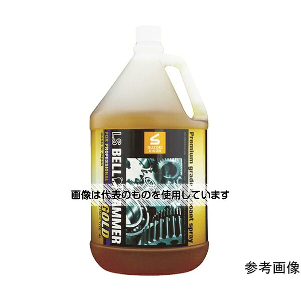 スズキ機工 超極圧潤滑剤 LSゴールド 原液4L LSBH-G04 入数：1本