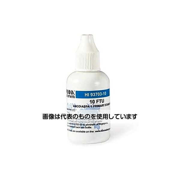 ハンナ　インスツルメンツ 濁度標準液10FTU HI93703-10 入数：1本