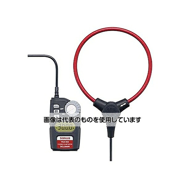 アズワン(AS ONE) クランプメーター AC用 真の実効値 DCL3000R 入数：1個