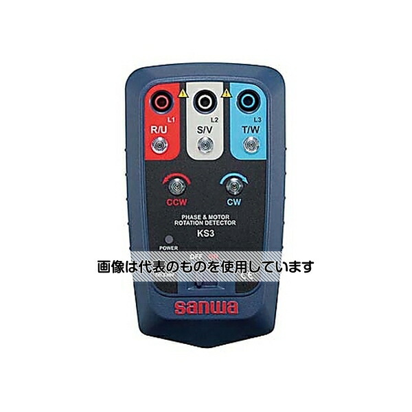 三和電気計器（sanwa） 三相交流検相器 KS3 1個