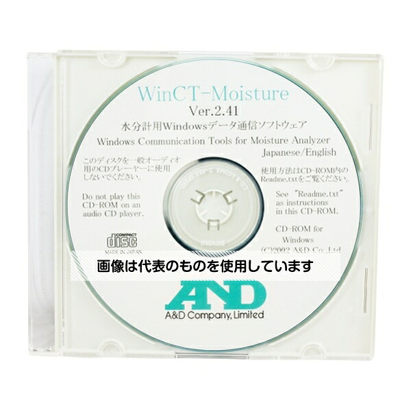 エー・アンド・デイ 水分計用WinCT-Moisture(データ処理ソフトウェア) AX-MX-42 入数：1個