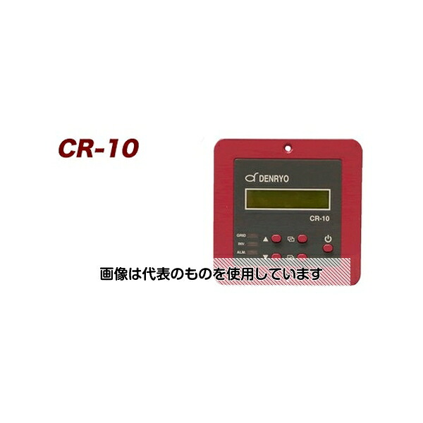 アズワン(AS ONE) DC-AC正弦波インバータ用リモートコントローラ CR-10 入数：1台