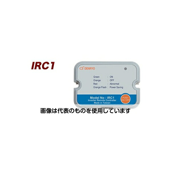 アズワン(AS ONE) DC-AC正弦波インバータ用リモートコントローラ IRC1 入数：1台 6,420円