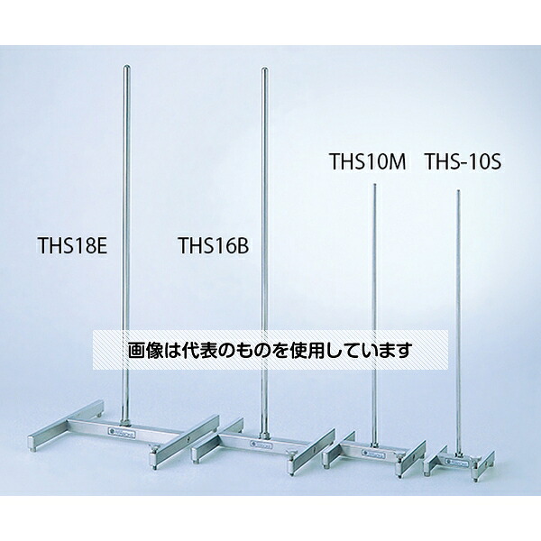 テラオカ ステンレス製H型スタンド・セット品 中 THS10M 入数：1本