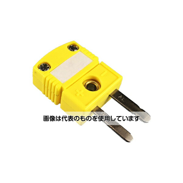 オメガ（OMEGA） ミニチュアサイズコネクタ K熱電対用 オス 10個入 SMPW-K-M-ROHS 入数：1袋(10個入)