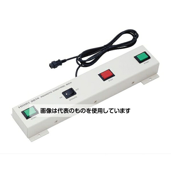 日置電機 両手用リモコン 9614 入数:1個