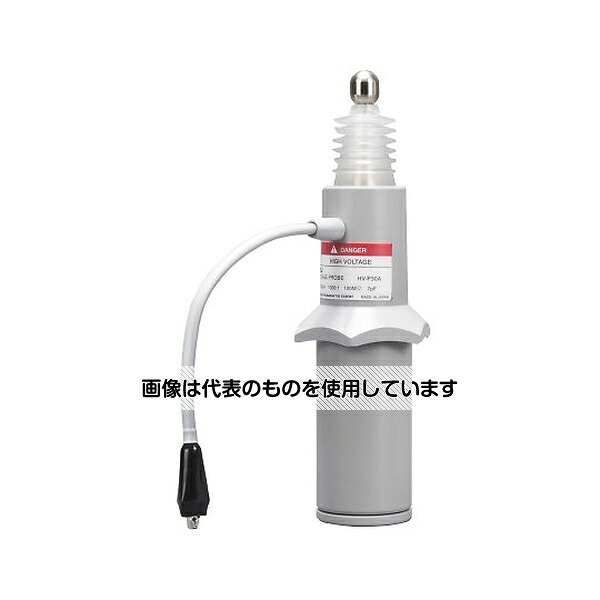 岩崎通信機 高電圧プローブ DC：30kV HV-P30A 入数：1式