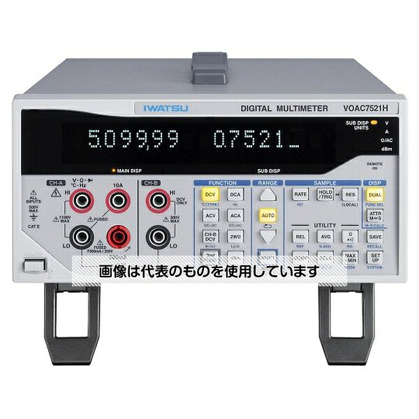 岩崎通信機 デジタル・マルチメータ VOAC7521H 入数:1式