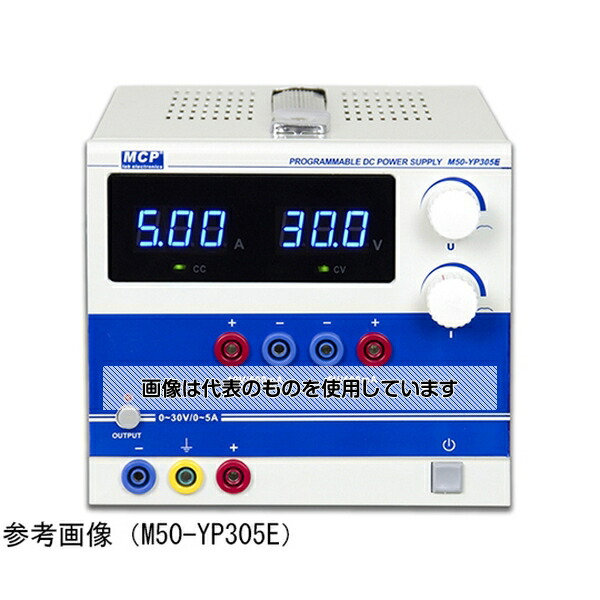 Shanghai MCP プログラマブル電源 M50-YP305E 入数：1台