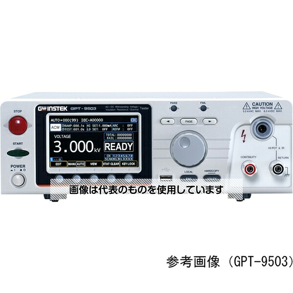 GW　INSTEK（テクシオ・テクノロジー） 安全規格試験器 チャンネルステータスH、L、X GPT-9513 入数：1個
