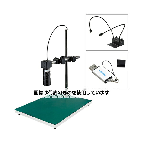 アズワン(AS ONE) マイクロスコープ(PC用・PD-1付)2.8～79倍 L-KIT710A 入数：1セット