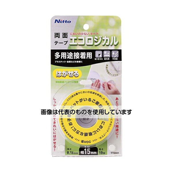 ニトムズ エコロジカルはがせる両面テープ多用途接着用幅15mm×10m100巻入 TT0001 入数：1箱(100巻入)