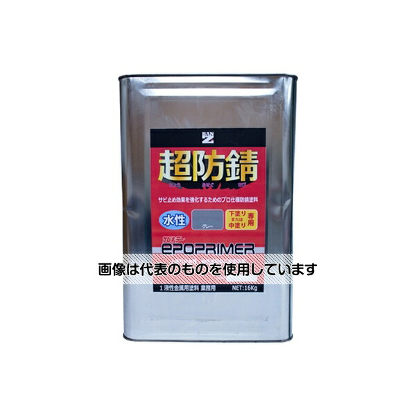 BANｰZI エポプライマー16kgグレー F-SKEP/K16C 入数：1個