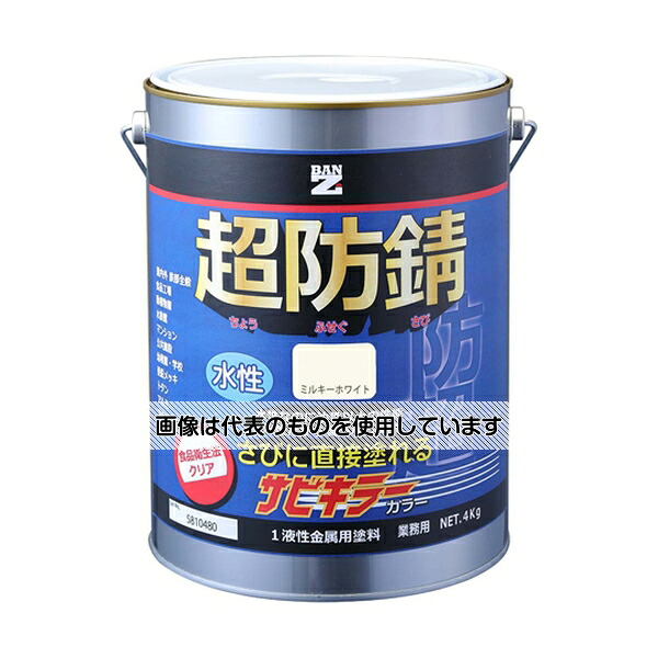 アズワン(AS ONE) サビキラーカラー4kgミルキーホワイト B-SKC/K04D1 入数：1個