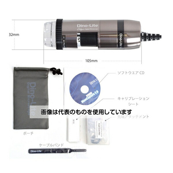 ディノライト(Dino-Lite) Dino-liteR＆DLWD(研究開発)セット DIAM7915MZTLSP 入数：1セット
