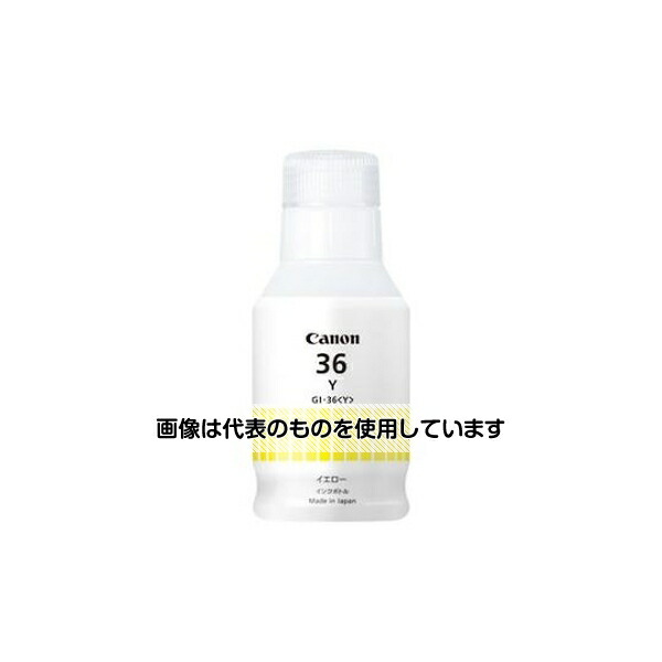 アズワン(AS ONE) [キャノン]インクカートリッジ(イエロー/GI-36Y) EA759X-173 入数：1個