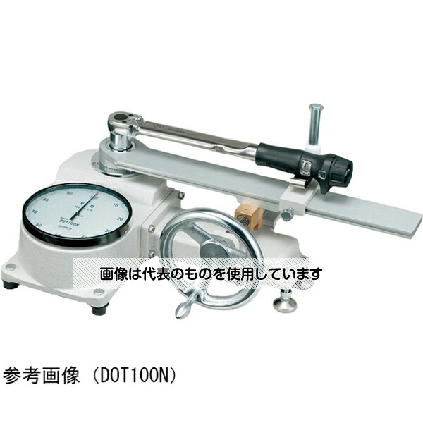 アズワン(AS ONE) トルクレンチテスタ手動式/定置形 DOT300N 入数：1個
