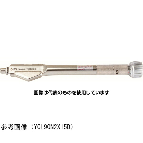 アズワン(AS ONE) YCL型トルクレンチトルク調整範囲(N・m)：(最小～最大)45～90/(1目盛)0.25 YCL90N2X15D 入数：1個