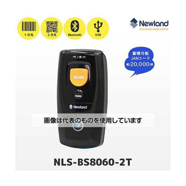 アズワン(AS ONE) 小型1D/2Dワイヤレススキャナ NLS-BS8060-2T 入数：1台