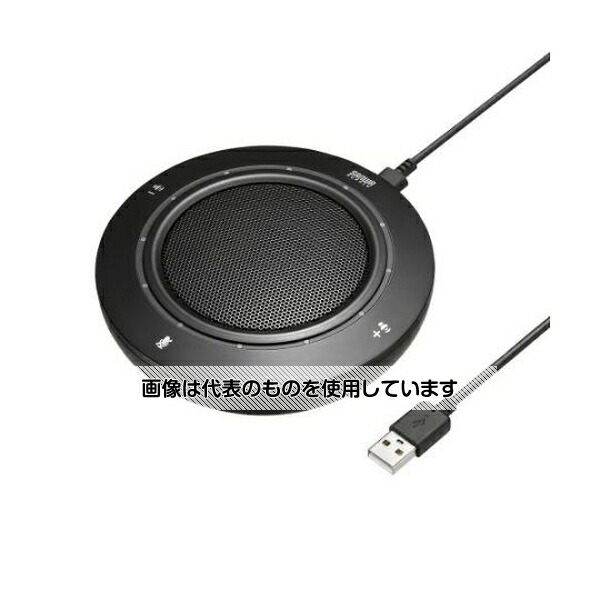 サンワサプライ WEB会議用小型スピーカーフォン EA764AS-210A 入数：1個