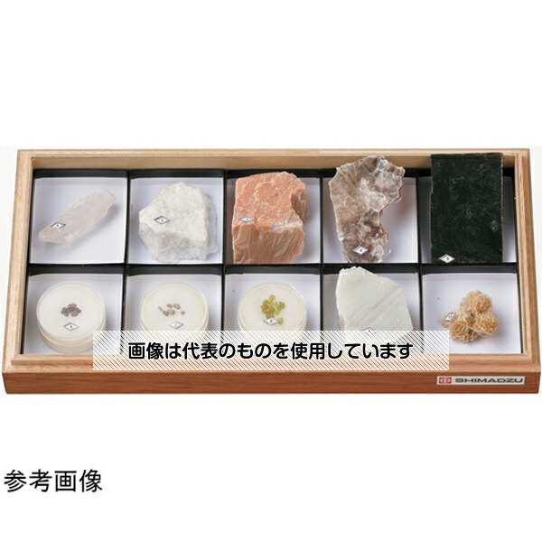 大江理工社 鉱物標本A型10種 入数:1箱
